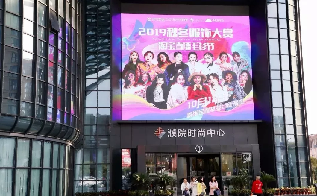 淘宝直播秋冬大赏后,“产业带直播”背后的三大升级!-凤投会