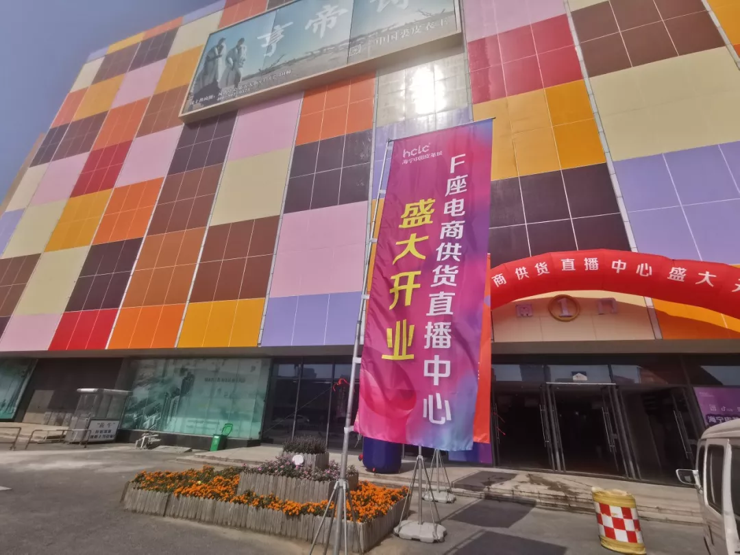 淘宝直播秋冬大赏后,“产业带直播”背后的三大升级!-凤投会